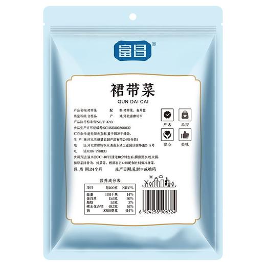 富昌裙带菜 150g 商品图4