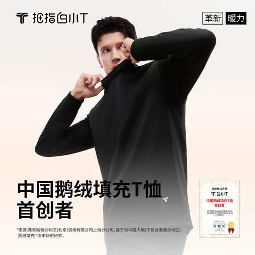 拇指白小T热力鹅绒长袖T恤 商品图5