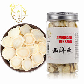 一品清河西洋参片1.2-1.4cm特大片100克瓶装—rxs