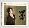 蔡婧 《墨香》专辑唱片HQⅡCD&1:1直刻&1:1黄金直刻 无比传真 商品缩略图6