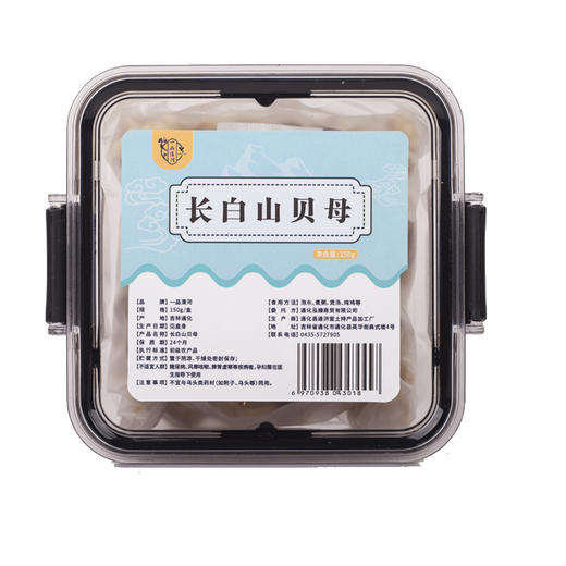 一品清河 长白山贝母150g—rxs 商品图1