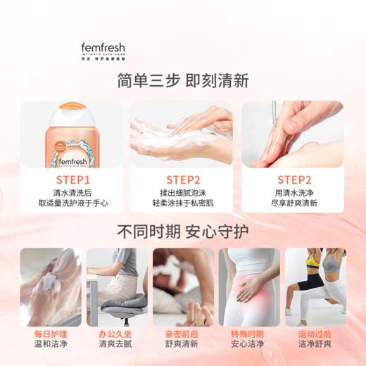 【38元会员福利】芳芯女性洗液250ml     商品图4