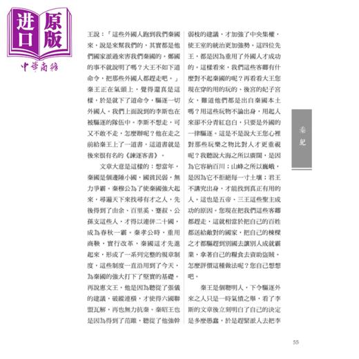 预售 【中商原版】一本书读懂资治通鉴故事 3版	张灵慧	海鸽文化	港台原版 商品图2