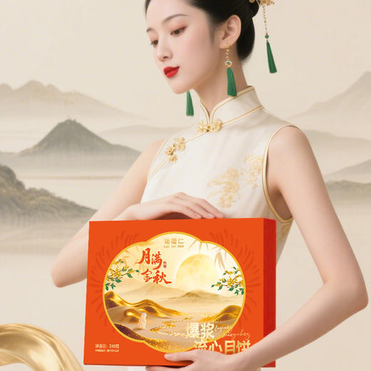 【爆浆流心月饼】抹茶味，巧克力味，荔枝味，奶香味 四口味随机 商品图6