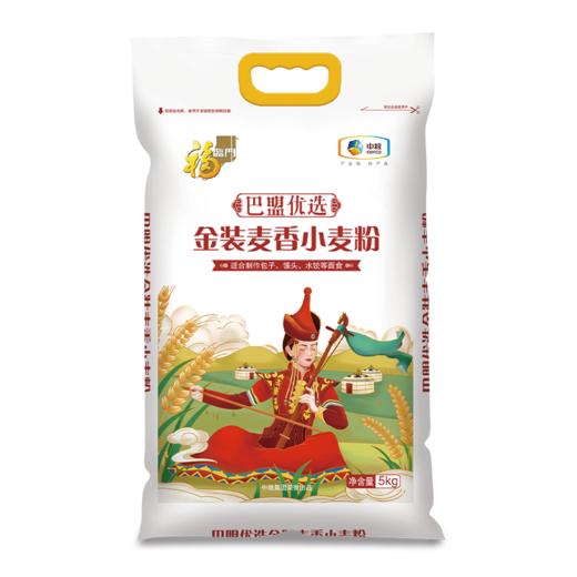 【自营】中粮福临门巴盟优选金装麦香小麦粉5kg 商品图2