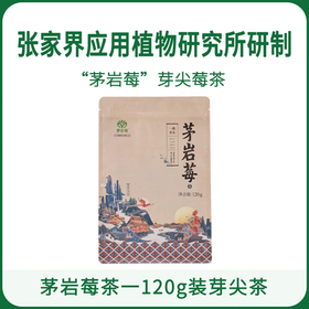 有机张家界莓茶 藤茶 养生茶 回甘茶叶雪白嫩芽茶简装