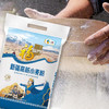 福临门新疆高筋小麦粉10斤 筋道拉条子面条【爆款】新老包装随机发货 商品缩略图4