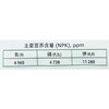智能离子营养基泥土(通用型)30g 商品缩略图1