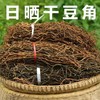 干豆角50g/袋 商品缩略图1
