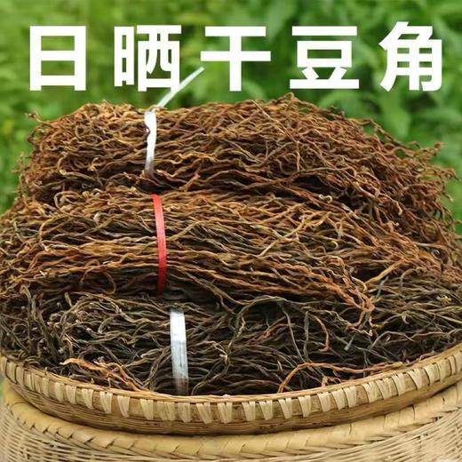 干豆角50g/袋 商品图1