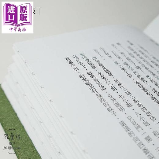 【中商原版】倾城之恋 张爱玲逝世30周年纪念 毛边精装限量版 短篇小说集一 1943年 港台原版 张爱玲 皇冠出版 商品图3