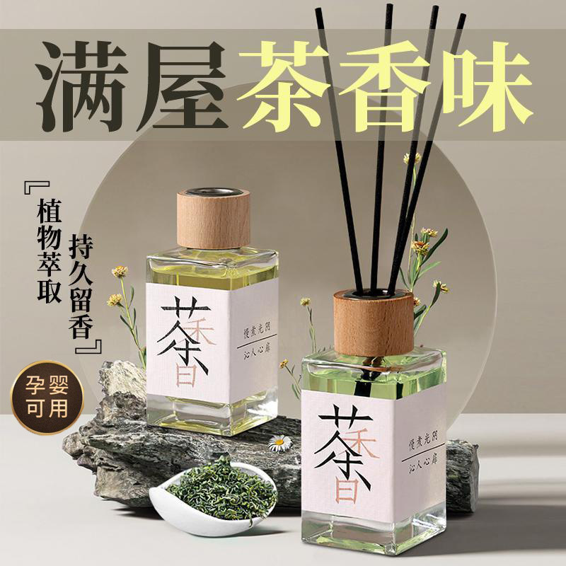 【🔥9.9抢3瓶天然茶香无火香薰】宝格丽香水同款  源自东方茶香 细嗅悠远绵长，清雅抚之人心  卧室 /卫生间/客厅/浴室/车载 100ml/瓶