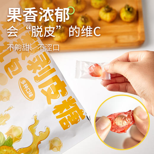贵州刺梨剥皮糖0脂肪休闲小吃儿童小零食0脂肪 商品图4