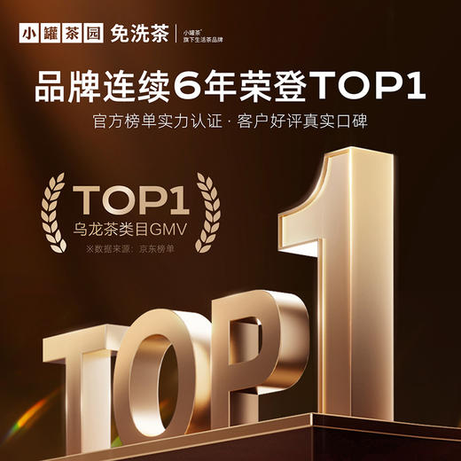 [超值大罐]小罐茶园 锦绣山河流金系列 5罐装礼盒【现货】 商品图4