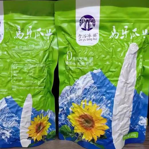 【阿克苏优选】阿克苏马牙瓜子 商品图2