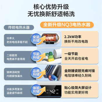 统帅海尔出品 50升电热水器京东自营上门安装2200W速热保温专利防电墙家用储水式LEC5001H-NQ3 商品图1
