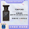 【香港直邮】 TOM FORD/汤姆福特男士新珍华乌木沉香水-50ML  合并订单不发货 商品缩略图0