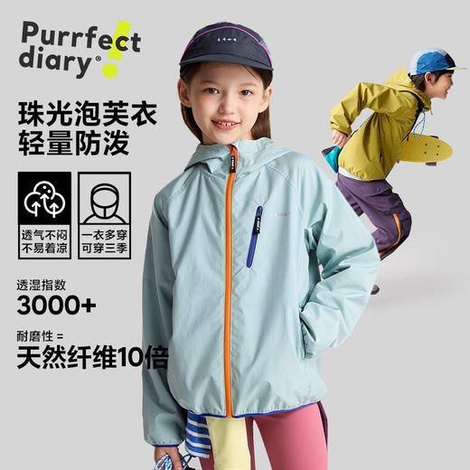 【咕噜日记】儿童轻量泡芙外套秋季男女童透气上衣轻薄户外登山骑行衣PQWT2506 商品图0