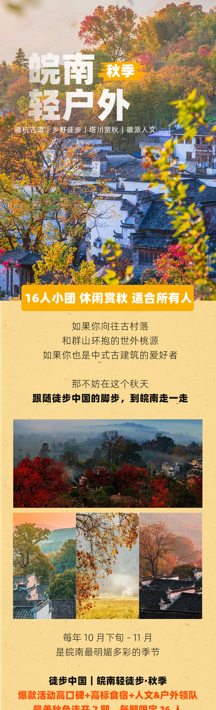 路线亮点 1