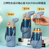 儒乐运动保温杯(420ml/550ml)，保温保冷，送背带提绳 商品缩略图1
