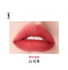 【订单实付低于299元，不发货】YSL 圣罗兰全新细管口红系列 商品缩略图12