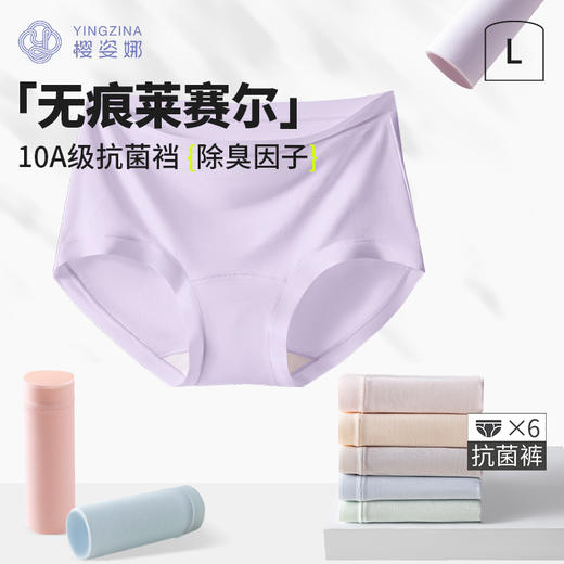 樱姿娜女士千丝裤-WL80041 商品图1