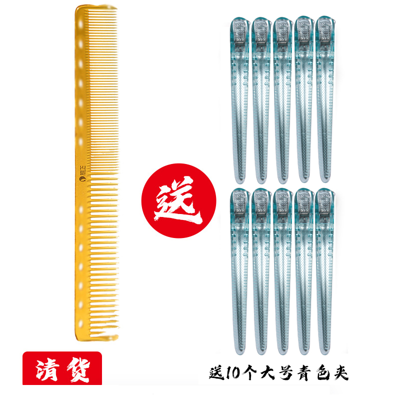 雅正专业美发工具香槟色系列男梳女梳防静电耐高温