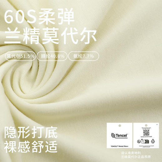 【合作款】兰精莫代尔系列女士轻暖套装 商品图3