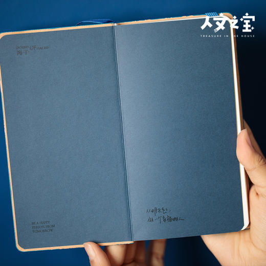 【人文之宝】海子诗记·面朝大海笔记本 商品图4
