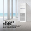海尔中央空调5匹变频空调柜机 立柜式 380V 一级能效 KFRd-120LW/7YAF81 京配 包4米铜管 商品缩略图5