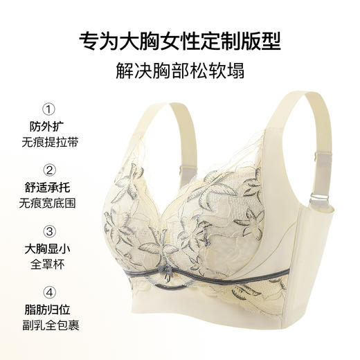 【大胸显小】5A抑菌全罩杯蕾丝调整型内衣女提拉防垂收副乳文胸云依墨韵 商品图5