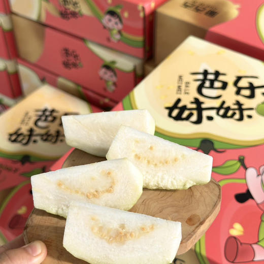 【芭乐】又名番石榴，属于后熟型水果，果肉微软可食，肉质糯甜，籽可食！ 商品图6