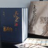 《史记全本新注》（全五册）享5赠 商品缩略图2