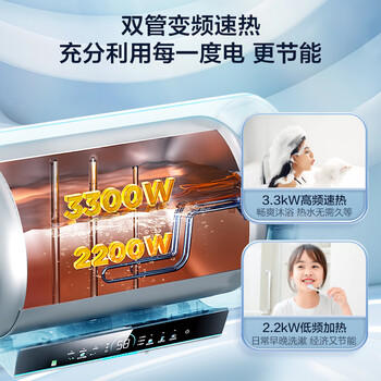 海尔电热水器60升 PD7 金刚无缝胆 水电分离3300W变频速热一级能效终身免换镁棒家用储水式 商品图0