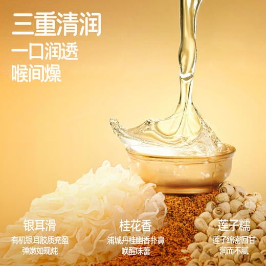 【谷物好粥】湖心泉有机牛奶鹰嘴豆粥/牛奶紫米粥/桂花莲子银耳羹/陈皮莲子红豆沙 6碗组合装 商品图5