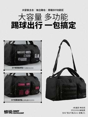 FUNRYO蜂锐运动收纳单肩包/机能款单肩包
