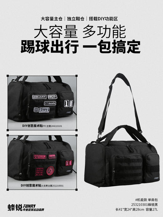 FUNRYO蜂锐运动收纳单肩包/机能款单肩包 商品图0