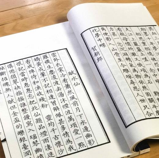 《稼轩长短句》（朵云四刻之一），宋辛弃疾著，28.5*18.5*5厘米。，线装，一函四册，白宣精印，据朵云轩1974年仿元刻本影印，拟定为上海书画出版社2025年7月一版一印。定价598，售价478 商品图8