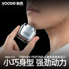 【自营】有色（yoose）电动剃须刀便携款刮胡刀 生日礼物送男友老公父亲节胡须刀 D1单机款便携剃须刀（电镀银） 商品缩略图1