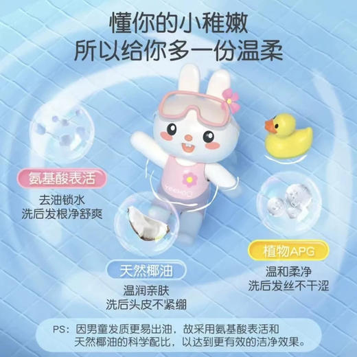 英氏 男童 女童专研净护洗发露 商品图4