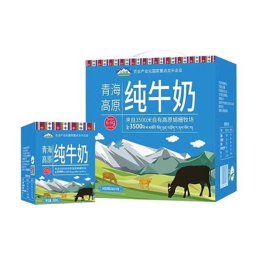 青海高原纯牛奶(小方砖娟姗牧场) 商品图0