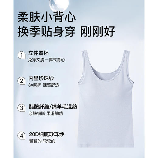 官网499！华家绵羊毛醋酸内搭打底 外穿吊带免穿文胸一体式固定杯女士秋季保暖背心 商品图2