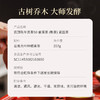 云顶陈年贡茶50 普洱（熟茶）357g紧压茶 商品缩略图8