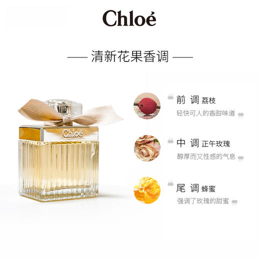 蔻依女士浓香水75ml试品 【无塑封，环保盒】 有效期至29-3 商品图1
