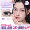 【日抛星品尝鲜】COFANCY可糖三明治美瞳日抛大小直径2片试用隐形眼镜 商品缩略图0