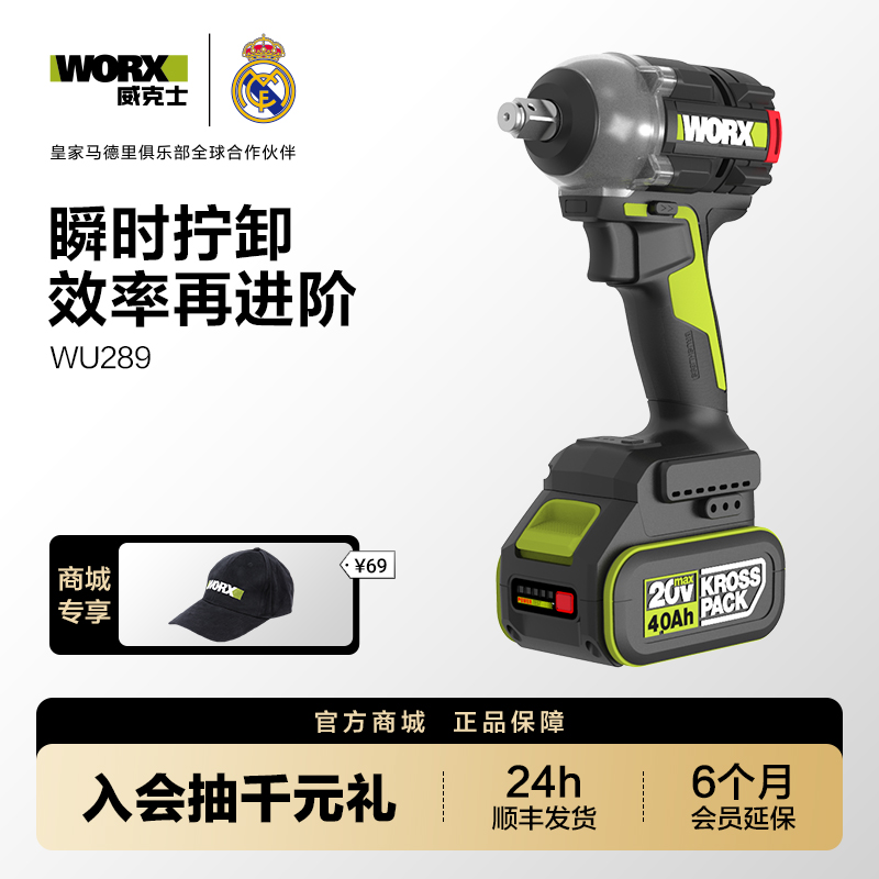 威克士电动冲击扳手WU289大扭力风炮锂电汽修架子工电板手