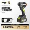 威克士电动冲击扳手WU289大扭力风炮锂电汽修架子工电板手 商品缩略图0