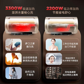 海尔电热水器60升 JT3 金刚无缝胆 3300W变频节能速热 终身免换镁棒 一级能效家用储水式 商品图1