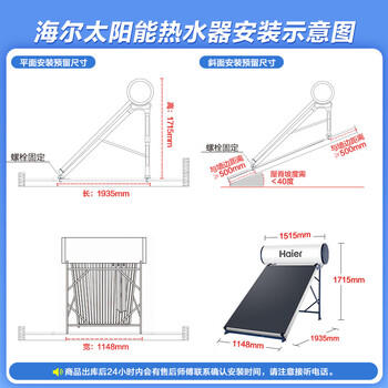海尔（Haier）平板太阳能热水器家用一级能效节能保温聚热环自动上水光电两用增压洗 150升-PD3(3-5人) 商品图1
