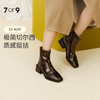 7or9-空气棉短靴-黑咖布朗尼/焦糖布朗尼 商品缩略图0